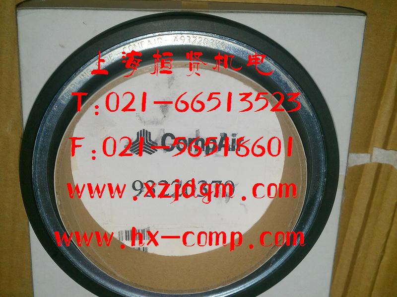 桓贤机电021-66513523(M:13918595718)提供93220370康普艾空压机轴封|93220370Compair轴封,康普艾皮带|Compair空压机皮带|传动带|连体皮带,康普艾空压机配件,Compair压缩机配件,Compair空压机温控阀、Compair容调阀、康普艾油分 、康普艾空压机齿轮、康普艾空压机进气管、康普艾空压机进气弯头等等,承接康普艾空压机·压缩机维修保养机头大维护保养。